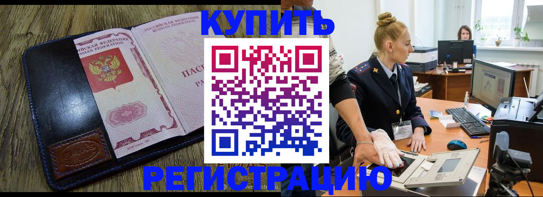 пропишу в квартире в Новосибирске