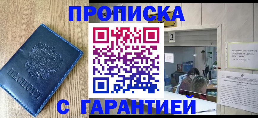 временная регистрация госуслуги в Новосибирске