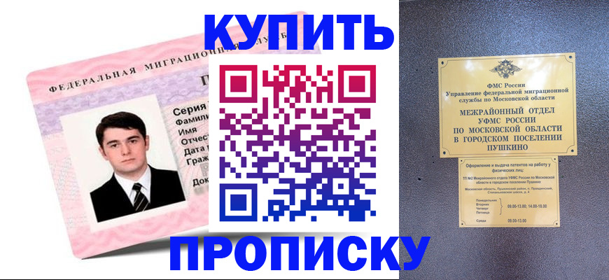 временная регистрация госуслуги в Новосибирске